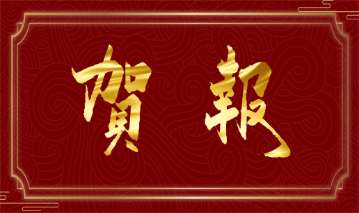 91视频精选网站科技北京公司通過質量管理體係監督審核